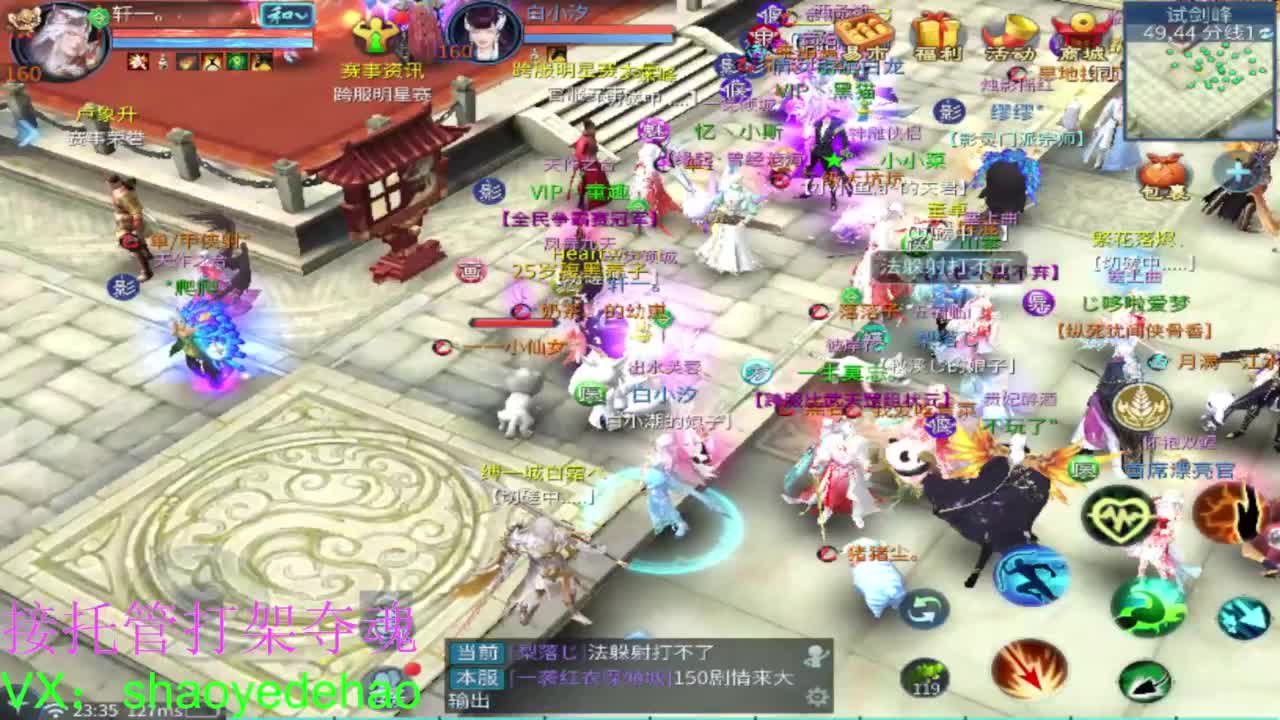 接托管打架 斗魂比武首席背饰 第6段