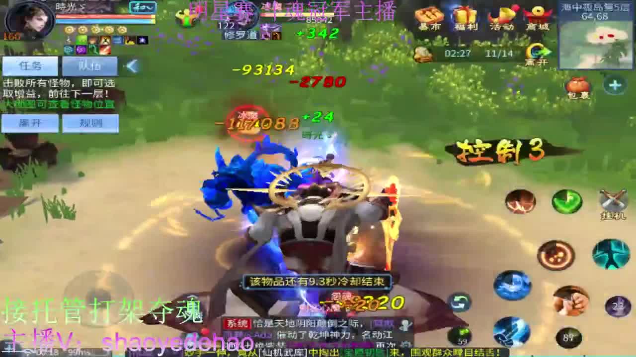 接托管打架 斗魂比武首席背饰 第8段