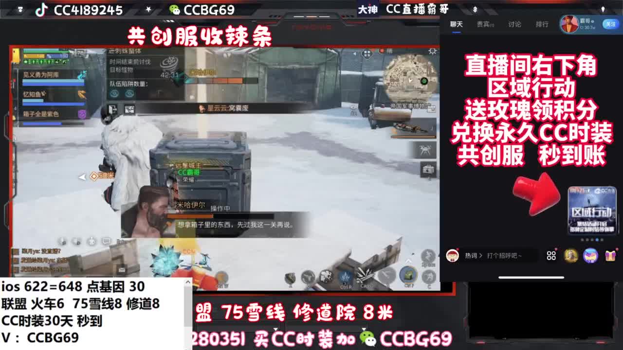 共创服CC秒到带联盟 第4段