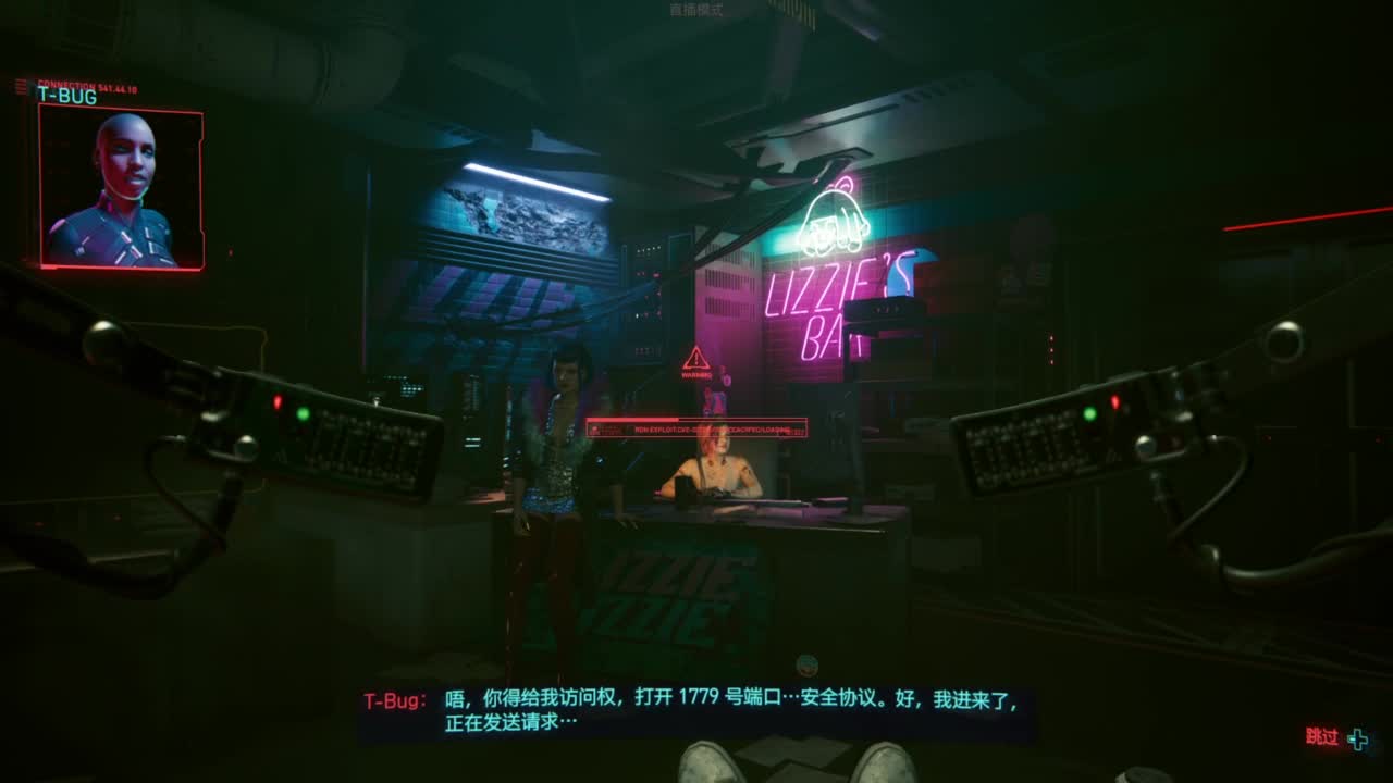 赛博朋克2077往日之影 第5段