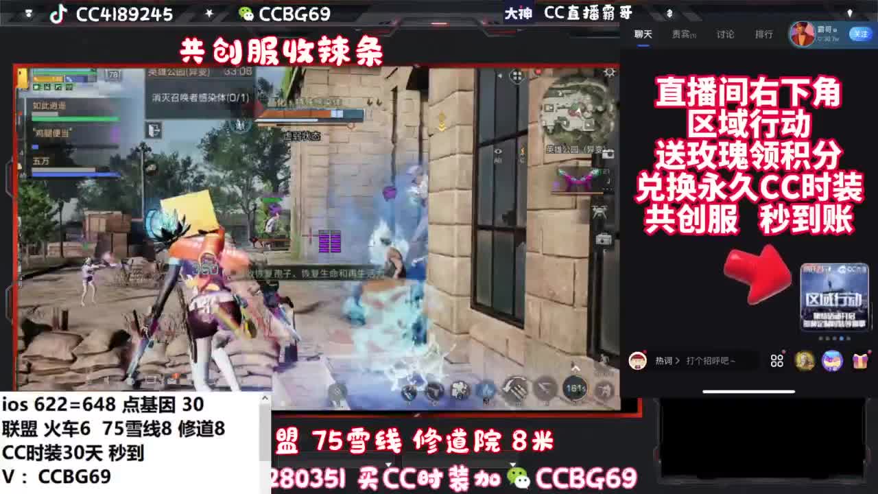 共创服CC秒到带联盟 第5段