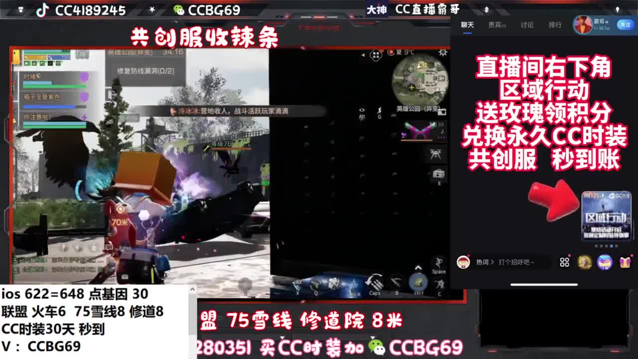 共创服CC秒到带联盟 第7段