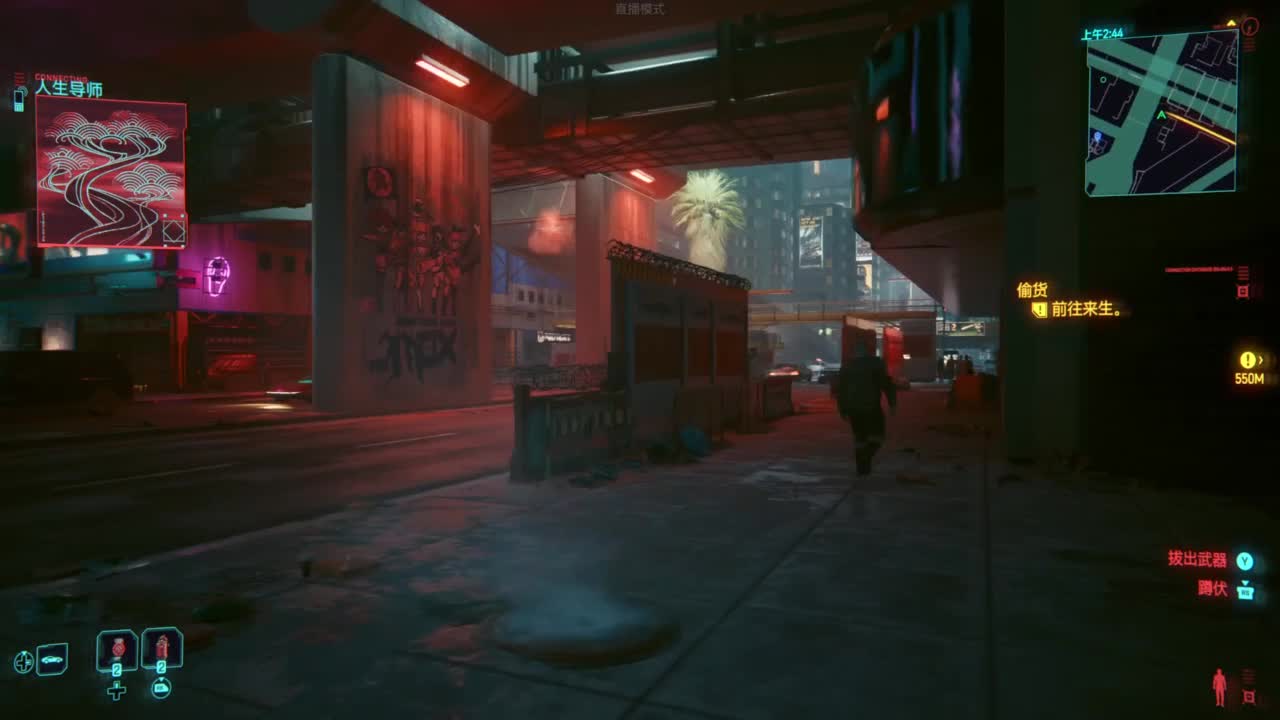 赛博朋克2077往日之影 第6段