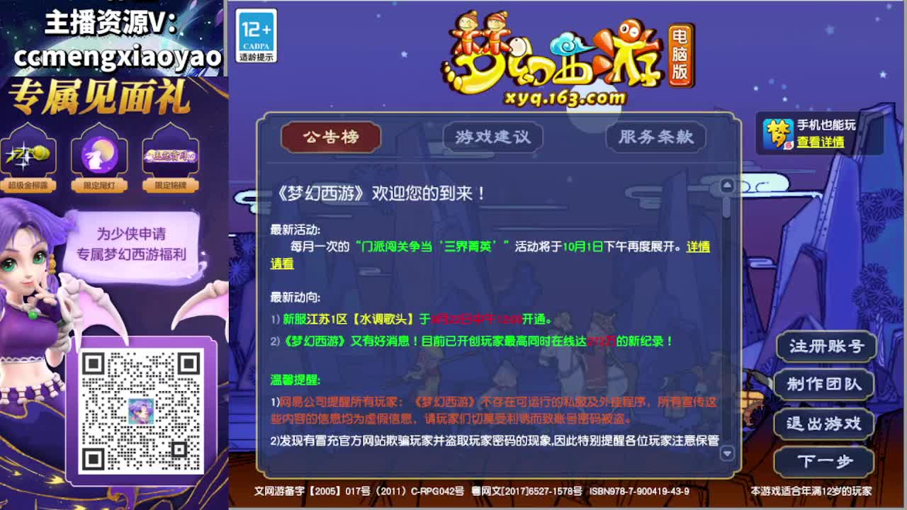 梦逍遥打书炼妖估价鉴定 第1段