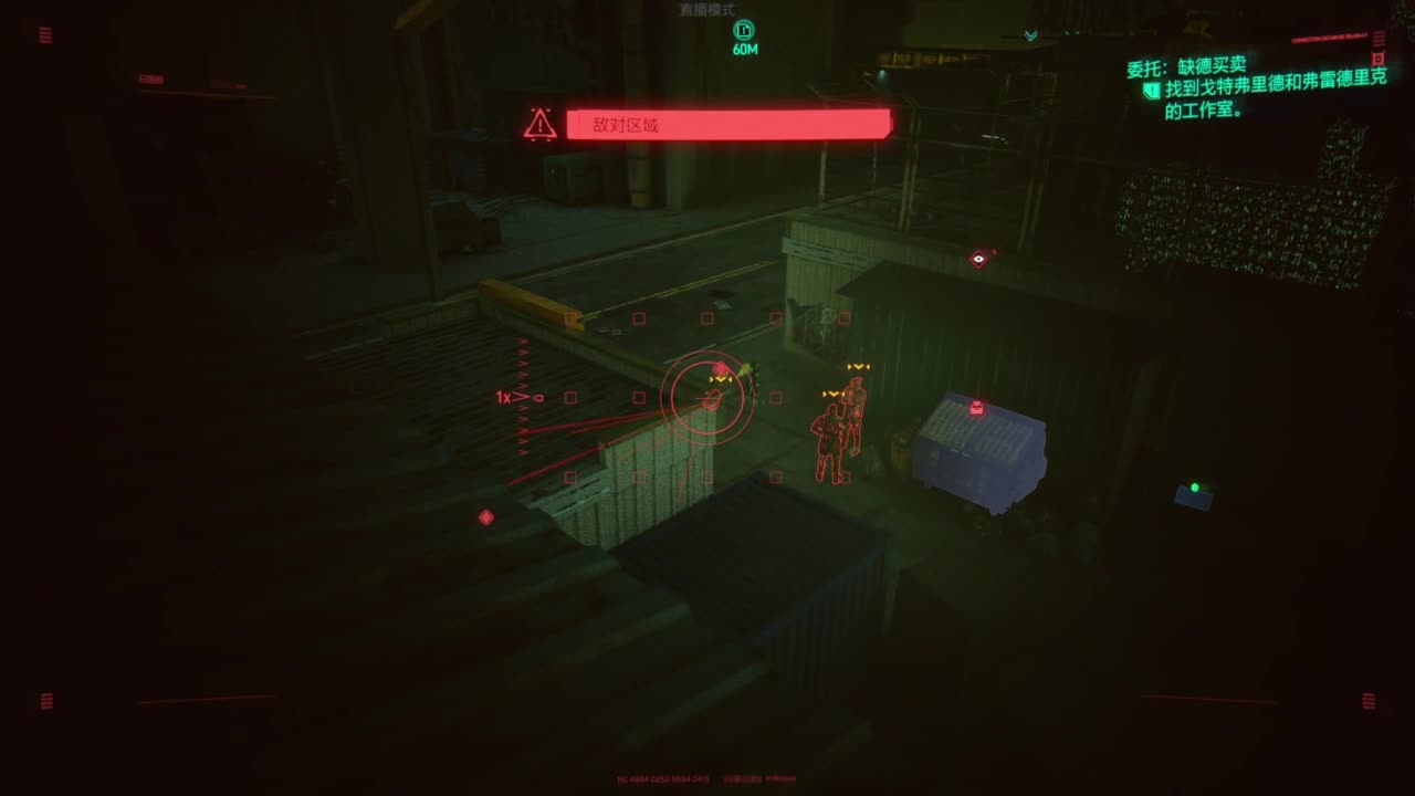 赛博朋克2077往日之影 第7段