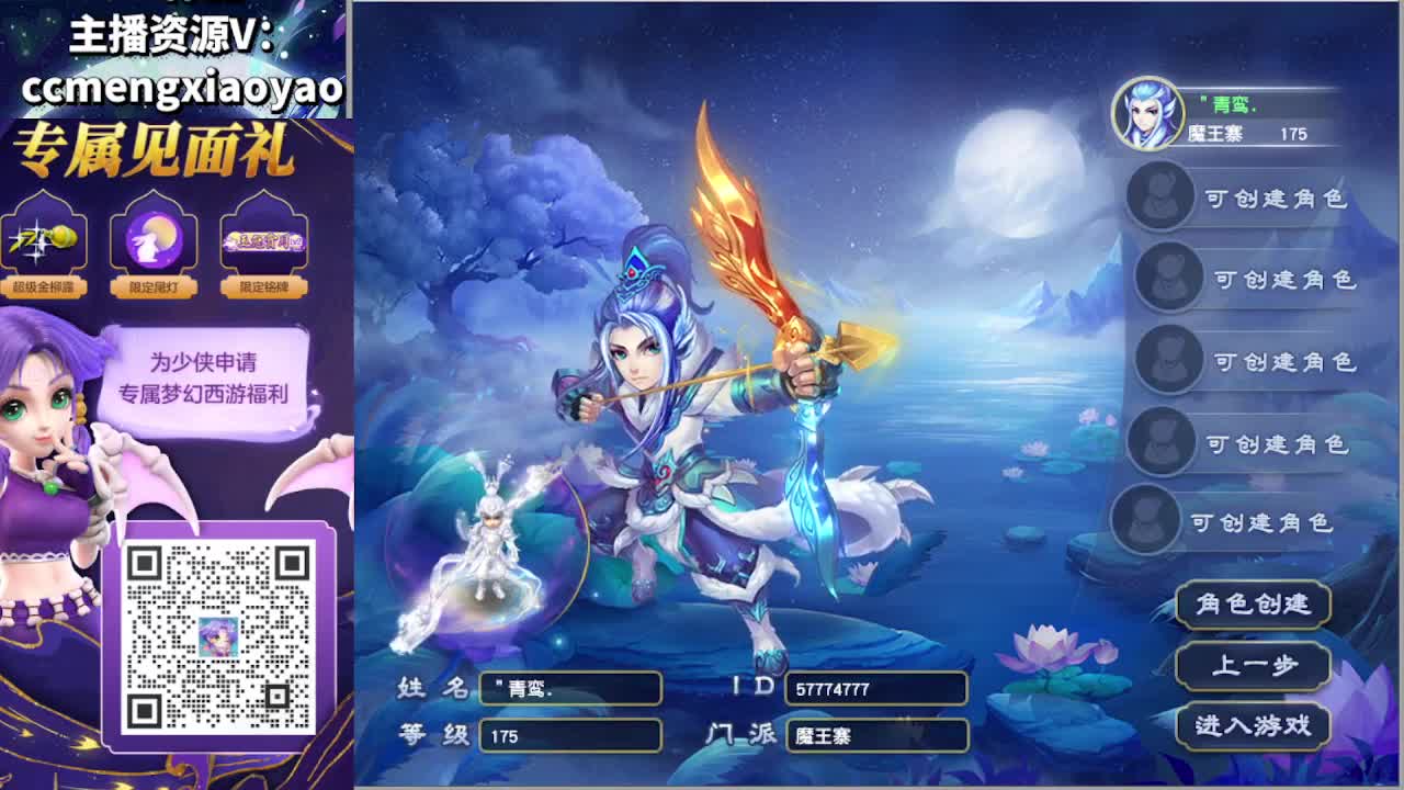 梦逍遥打书炼妖估价鉴定 第3段