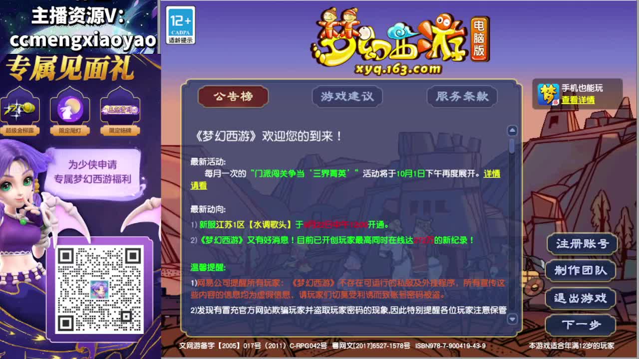 梦逍遥打书炼妖估价鉴定 第6段