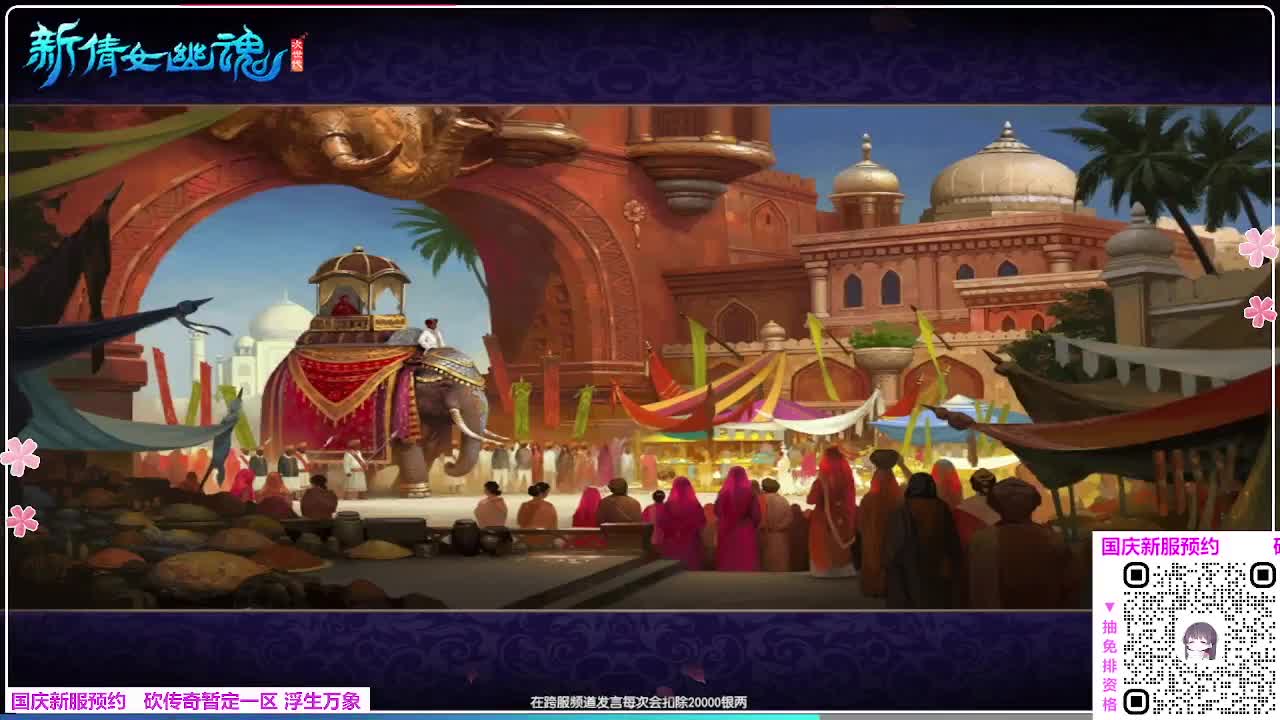 浮生万象 第4段