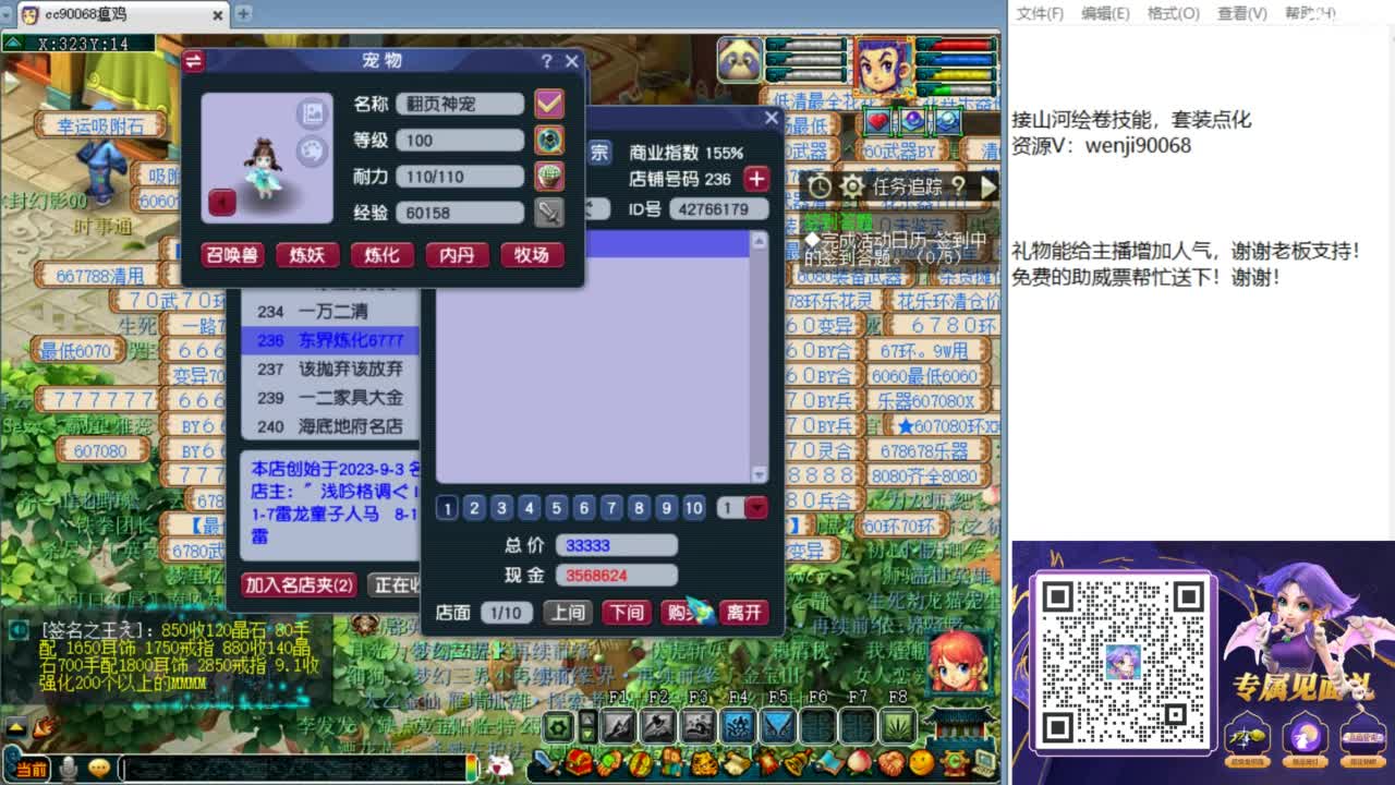 剑会回顾！皇宫生死！ 第1段