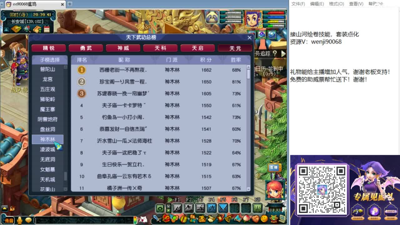 剑会回顾！皇宫生死！ 第2段