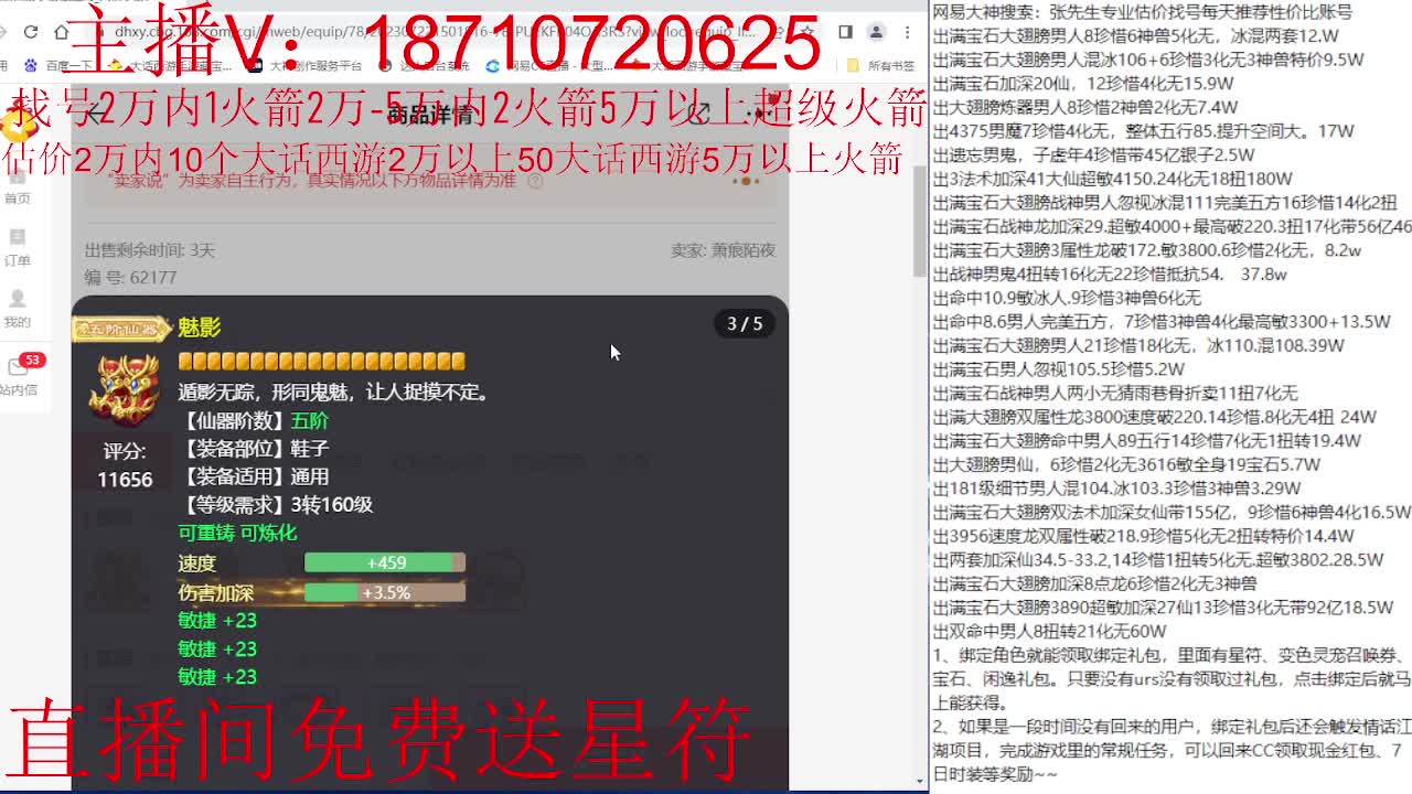 秋季联赛主视角 第1段