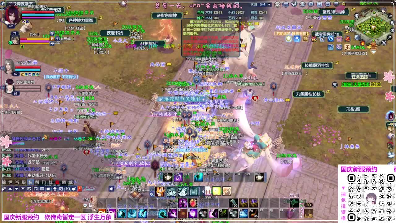 浮生万象 第6段