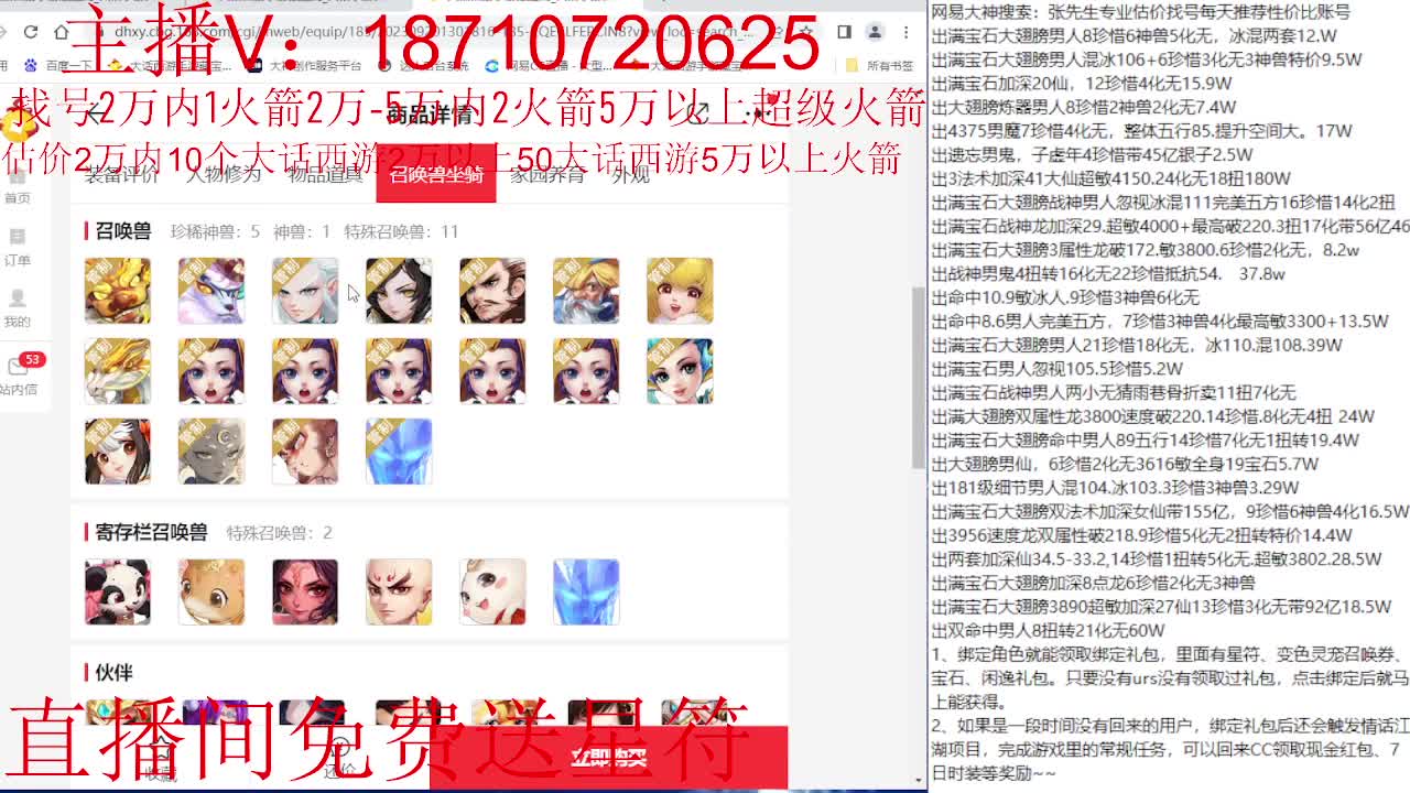 秋季联赛主视角 第2段