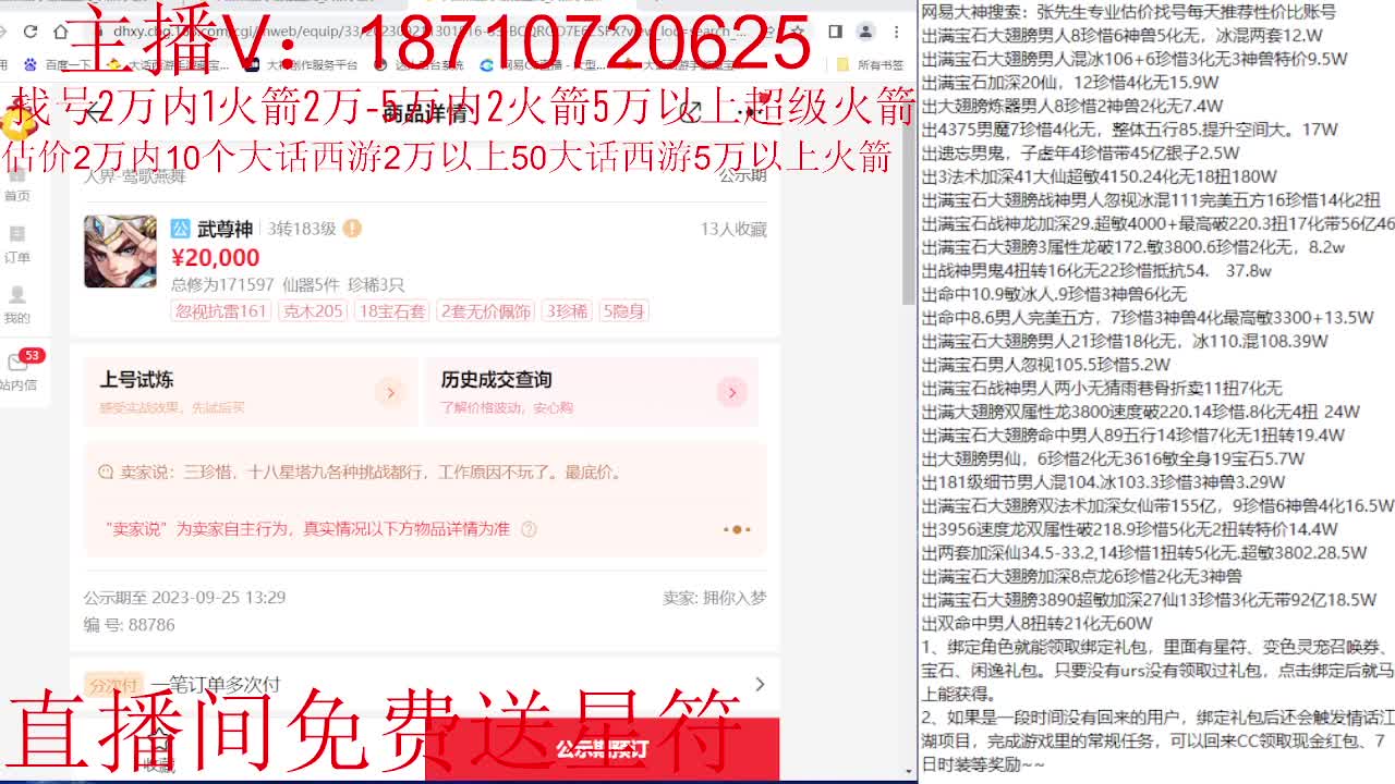 秋季联赛主视角 第3段