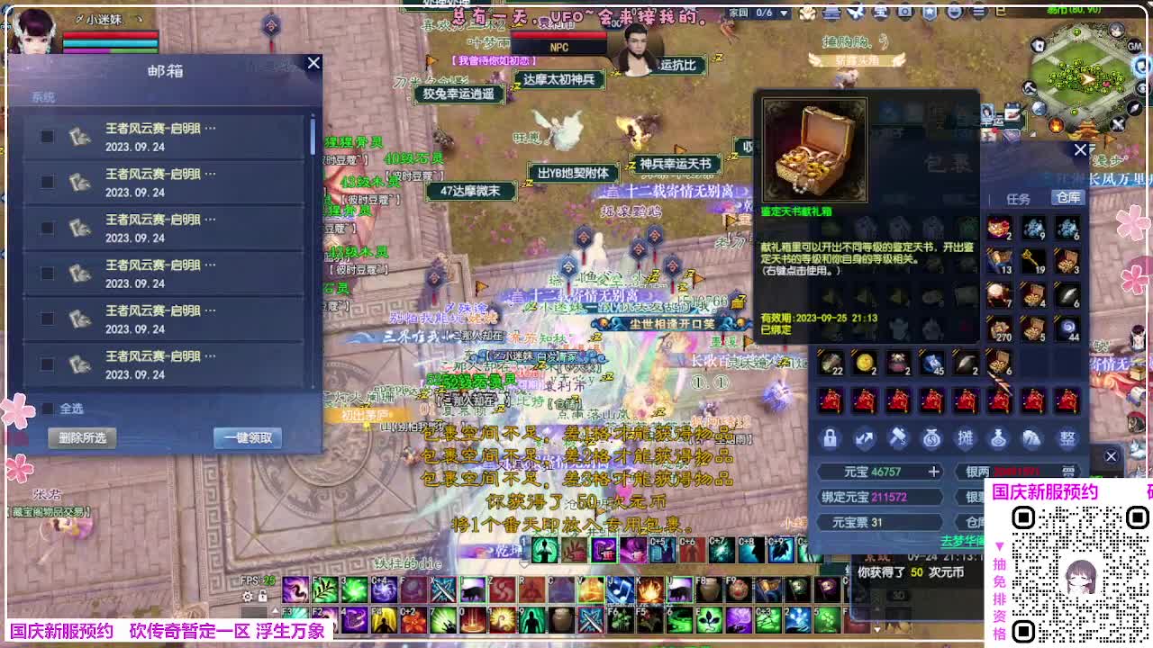 浮生万象 第7段