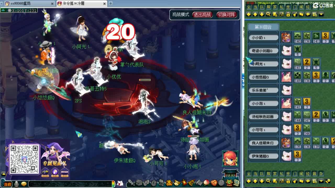 剑会回顾！皇宫生死！ 第5段