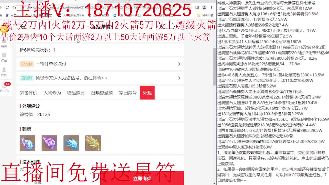 秋季联赛主视角 第4段