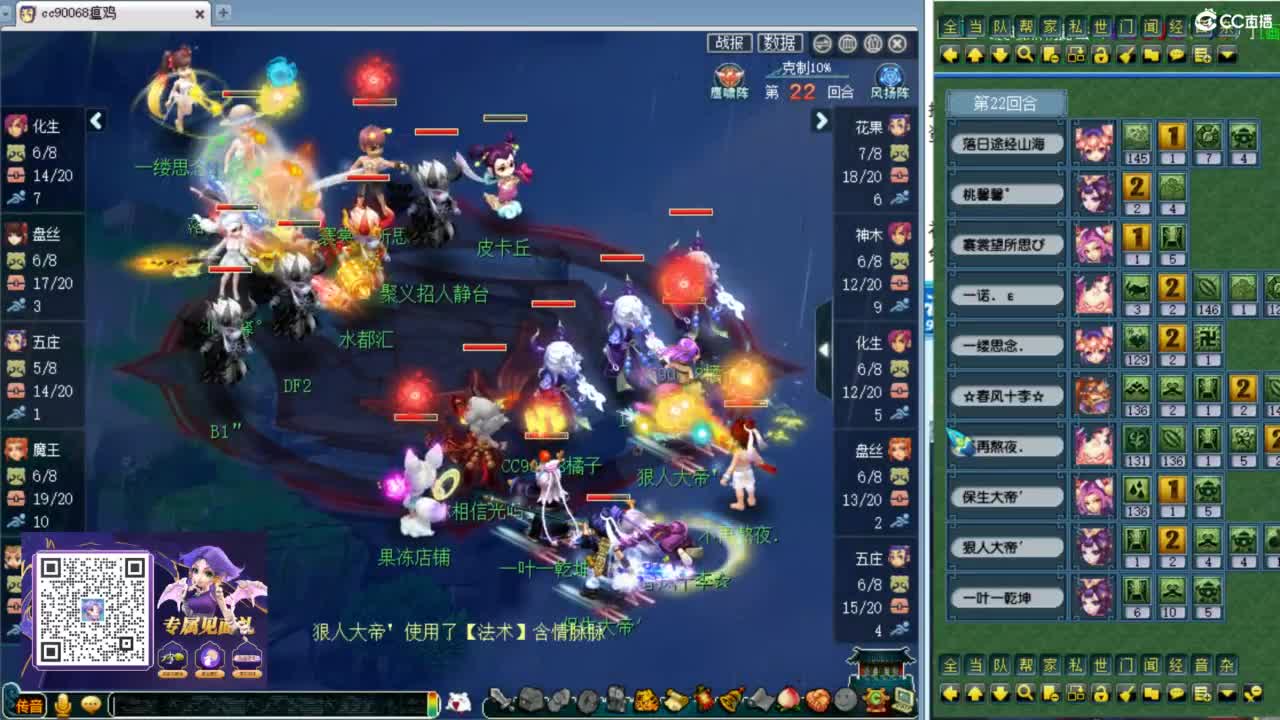剑会回顾！皇宫生死！ 第6段