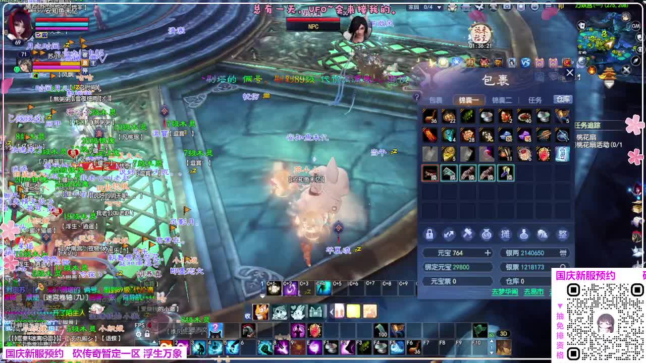 浮生万象 第9段