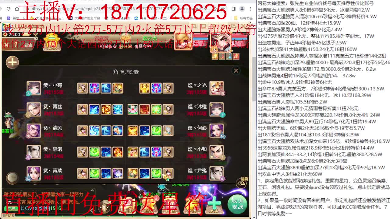 秋季联赛主视角 第5段