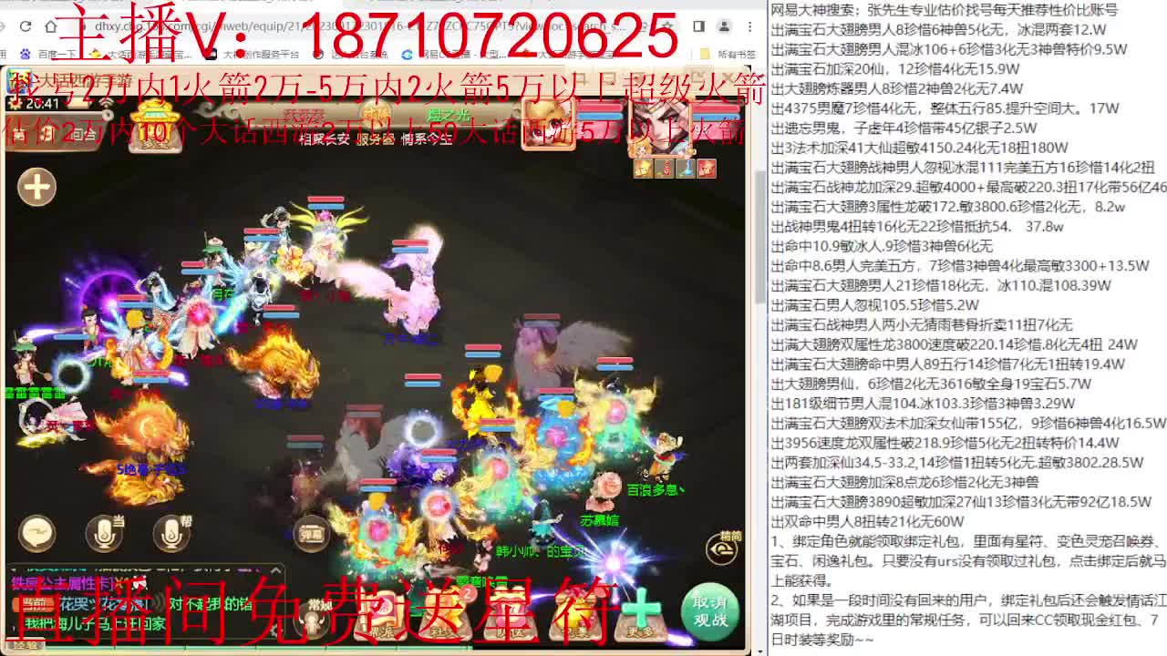秋季联赛主视角 第6段