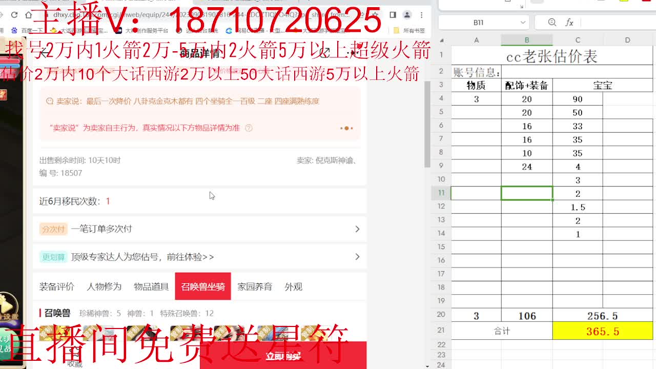 秋季联赛主视角 第7段
