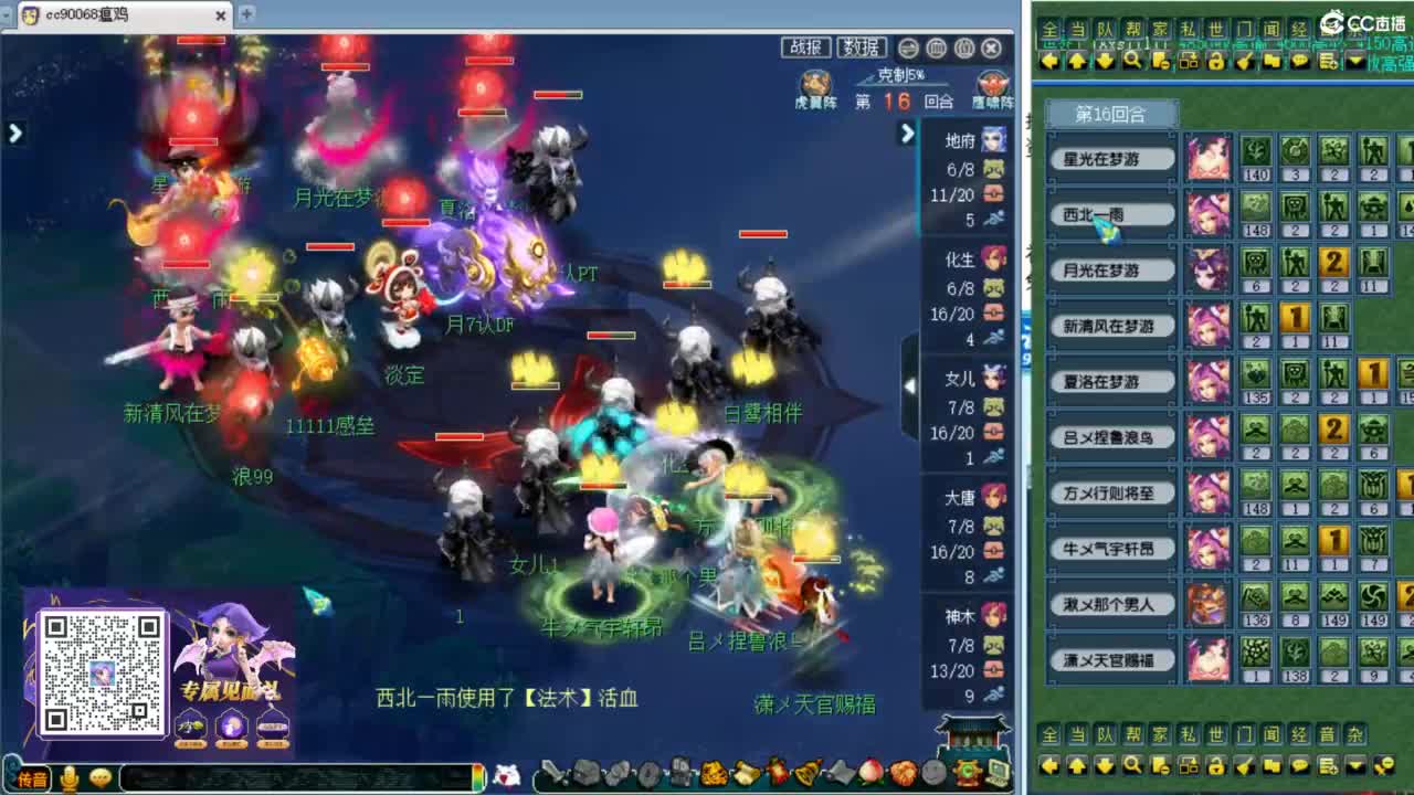 剑会回顾！皇宫生死！ 第9段