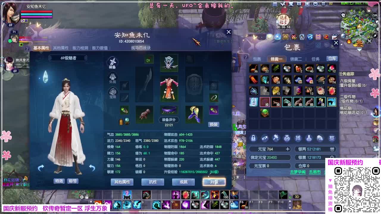 浮生万象 第12段