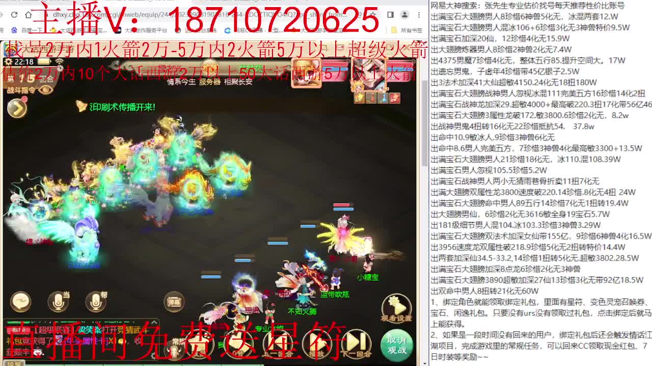 秋季联赛主视角 第9段