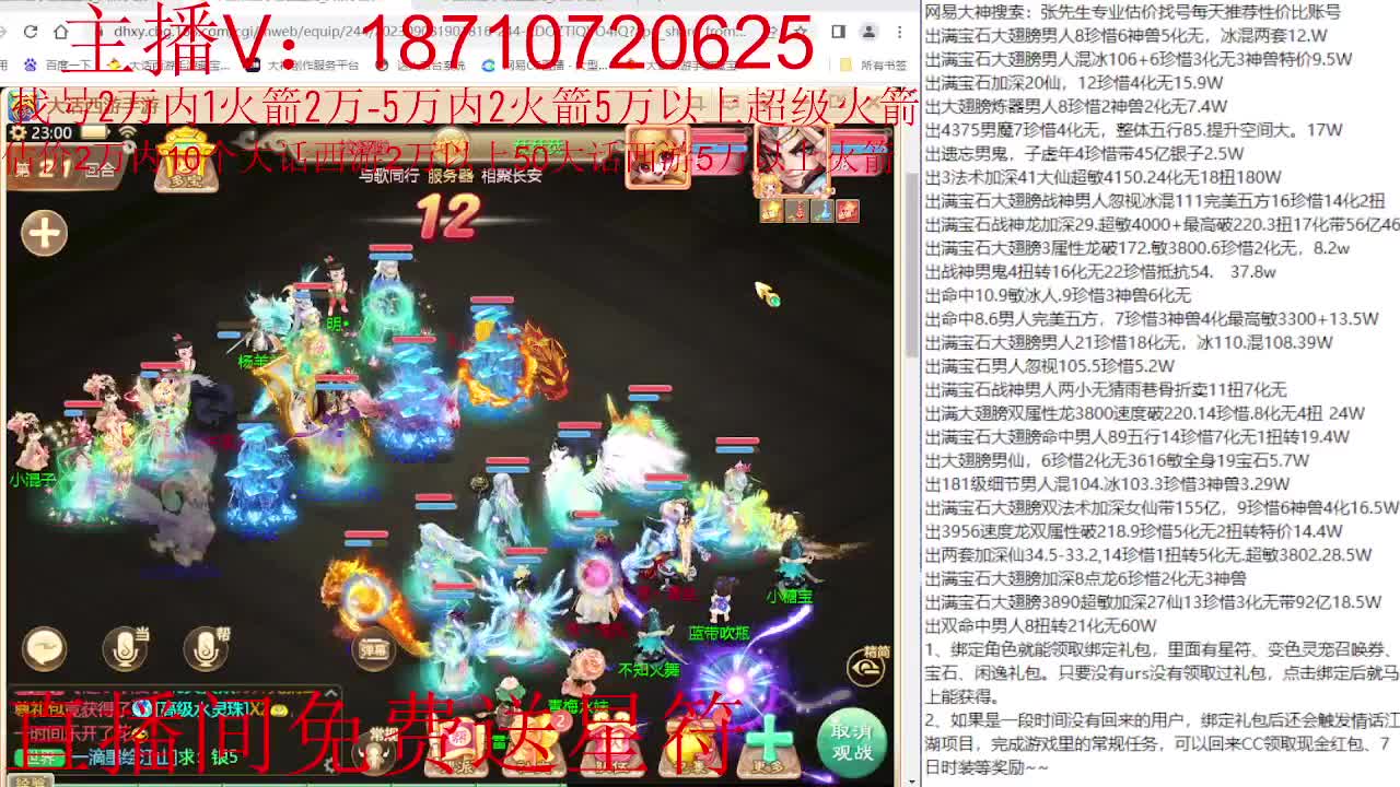 秋季联赛主视角 第11段