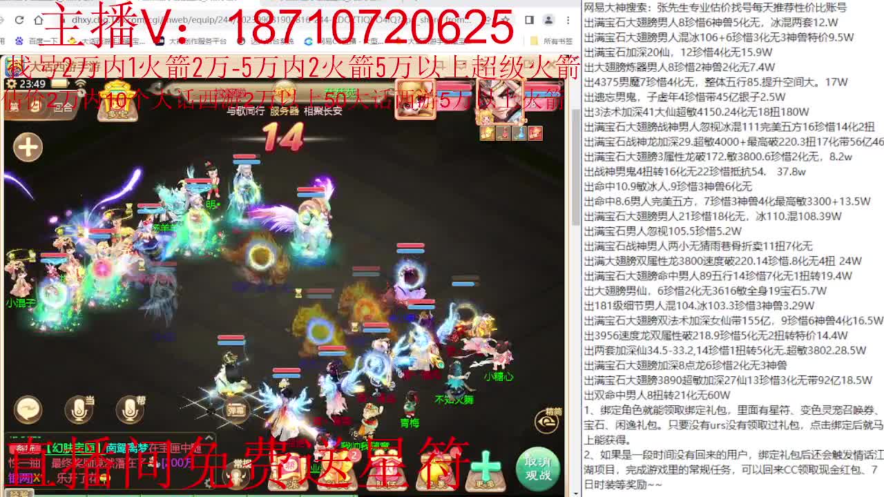 秋季联赛主视角 第12段