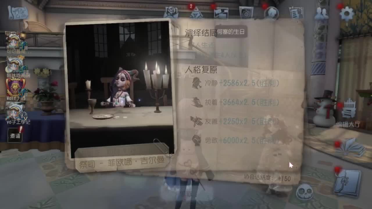 啊，又赛季末了？ 第6段