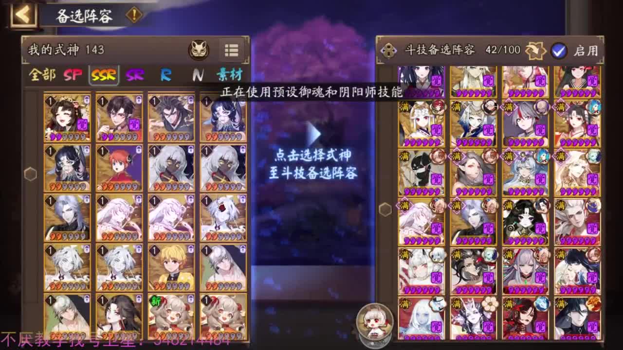 156sp面+155禅冲百星 第1段