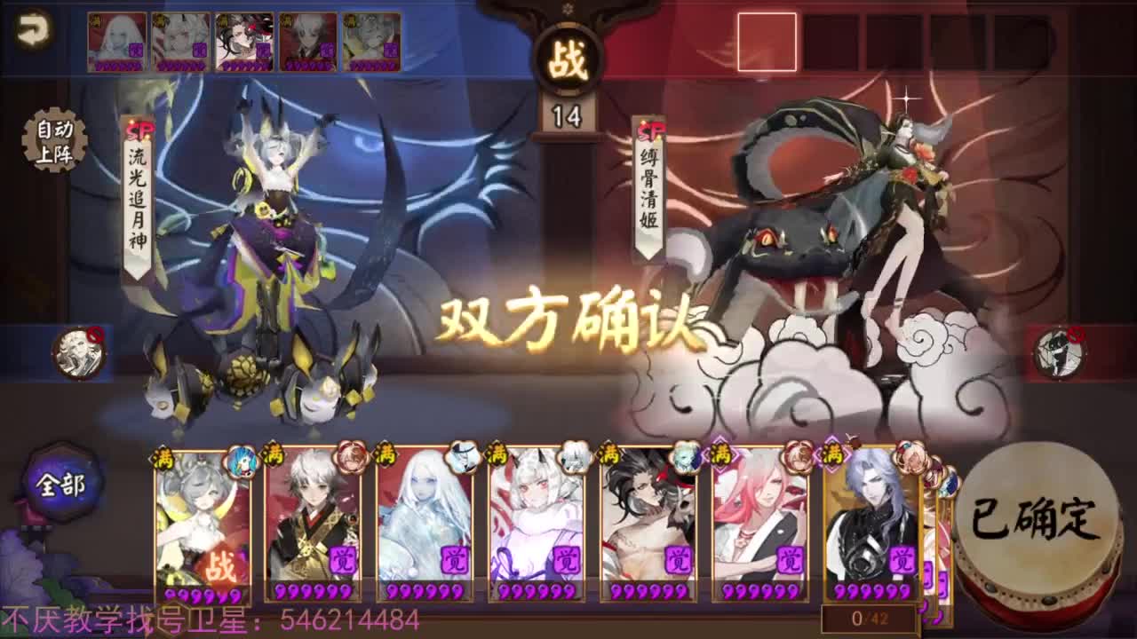 156sp面+155禅冲百星 第3段