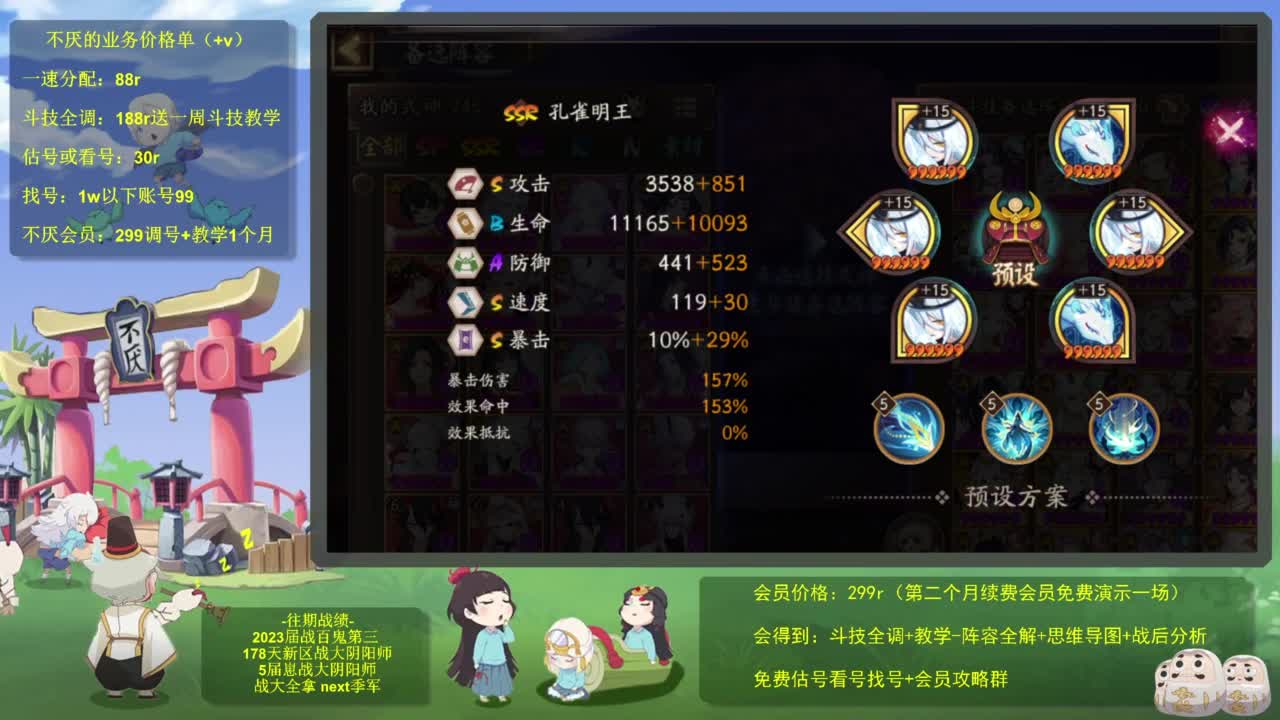 156sp面+155禅冲百星 第5段