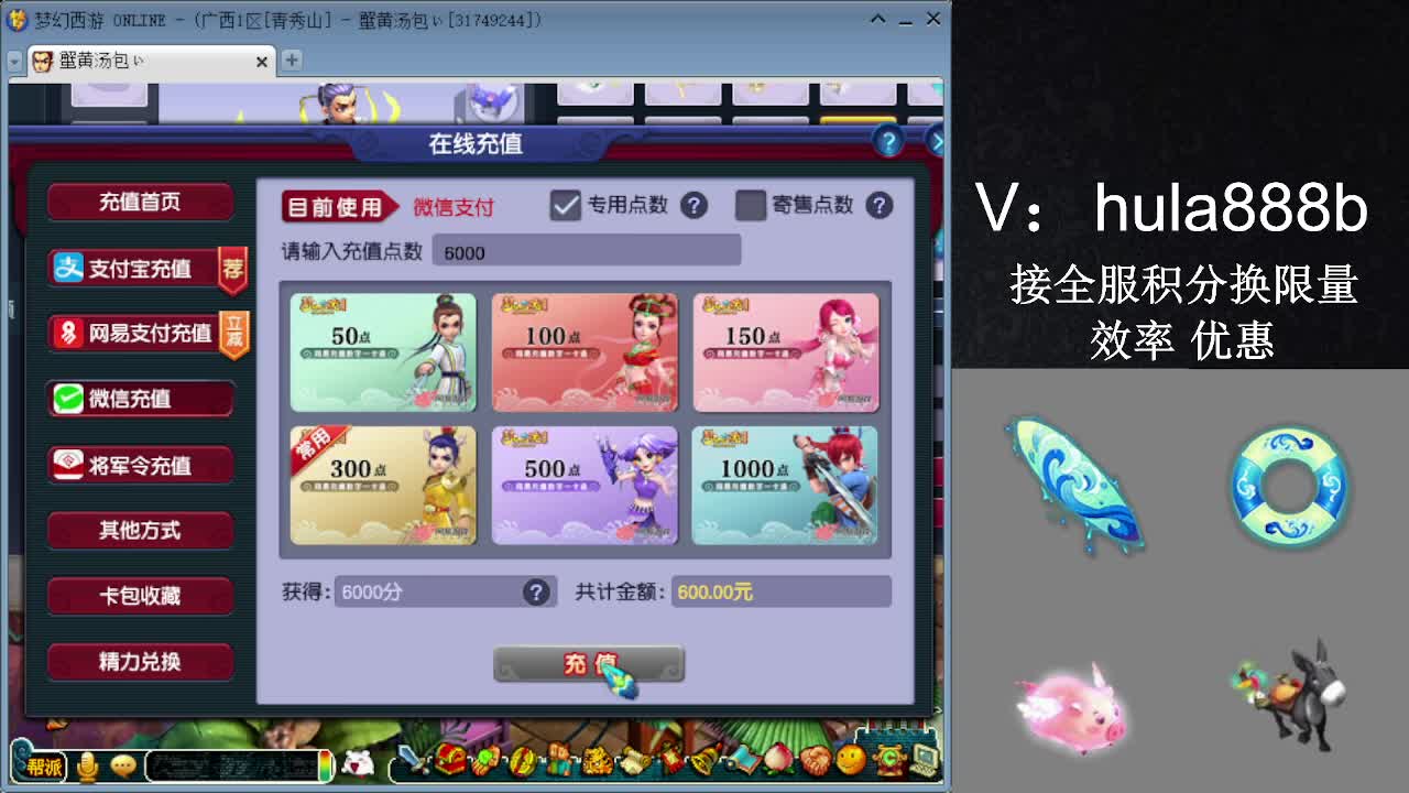 接积分换限量 效率 优惠 第3段
