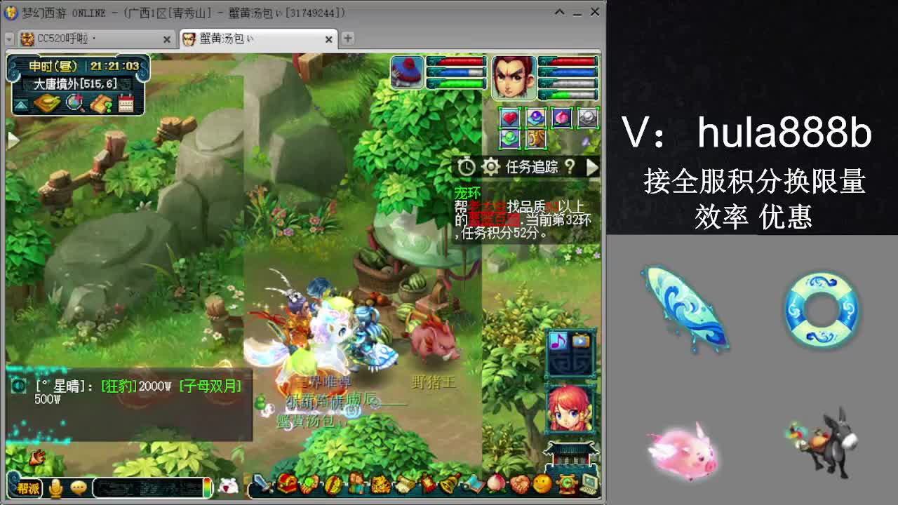 接积分换限量 效率 优惠 第4段