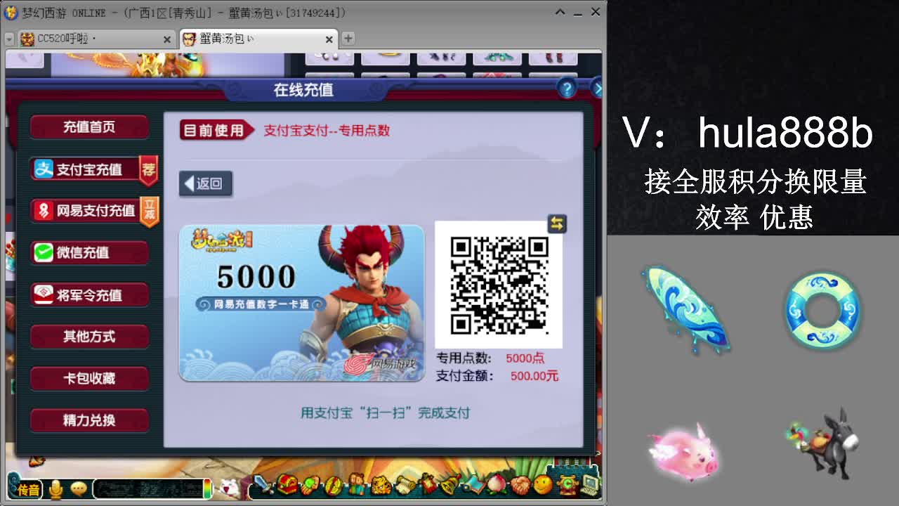接积分换限量 效率 优惠 第5段