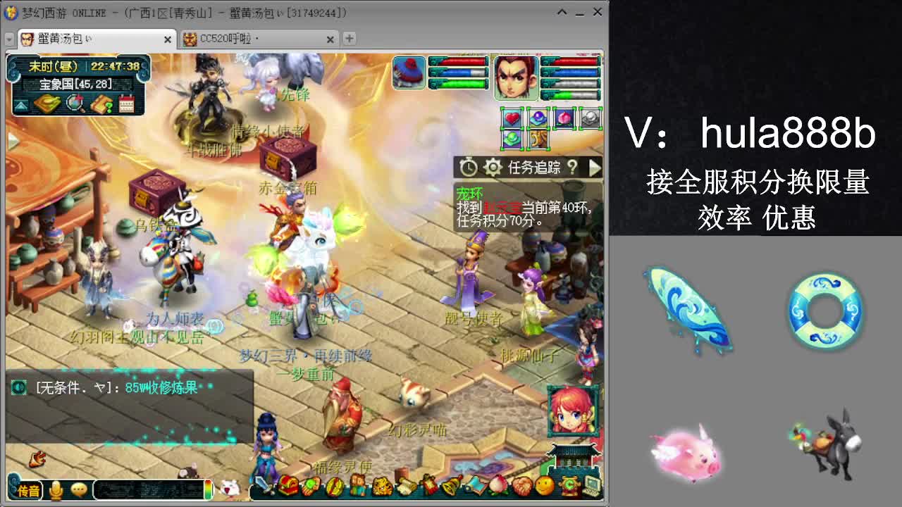 接积分换限量 效率 优惠 第7段