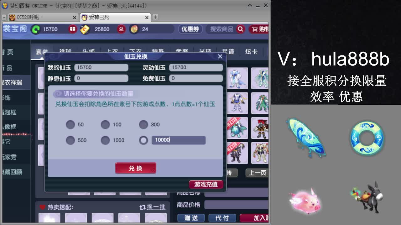 接积分换限量 效率 优惠 第9段