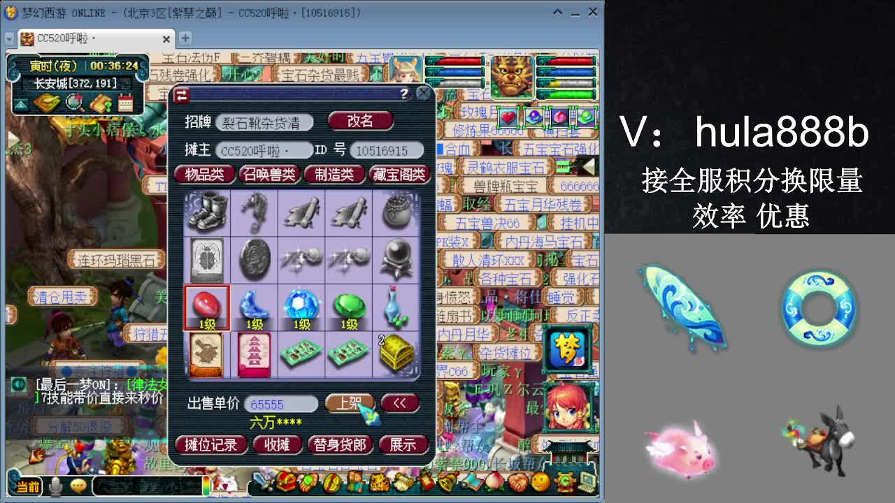 接积分换限量 效率 优惠 第11段