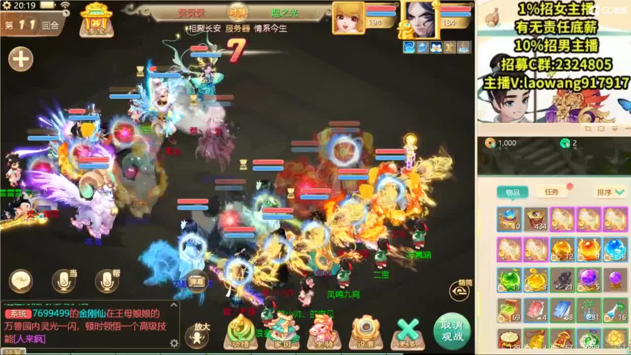 联赛决赛，花落谁家！ 第2段