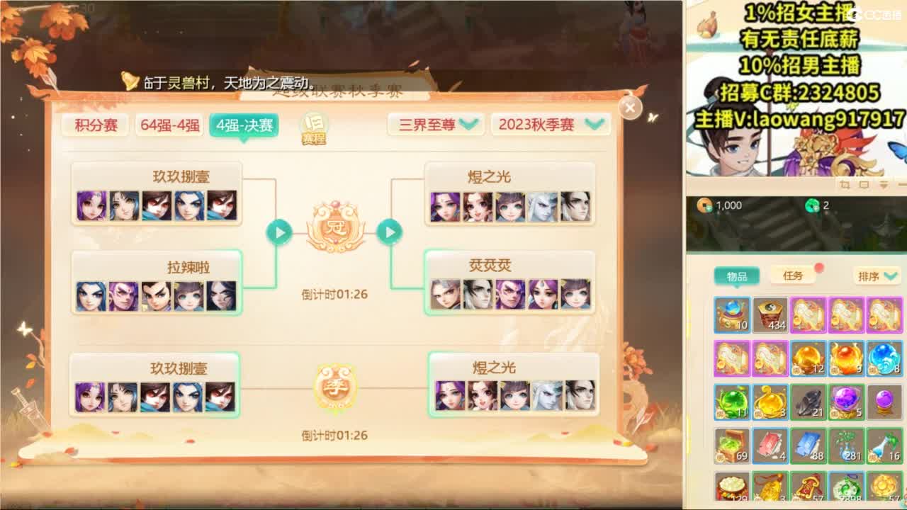 联赛决赛，花落谁家！ 第6段