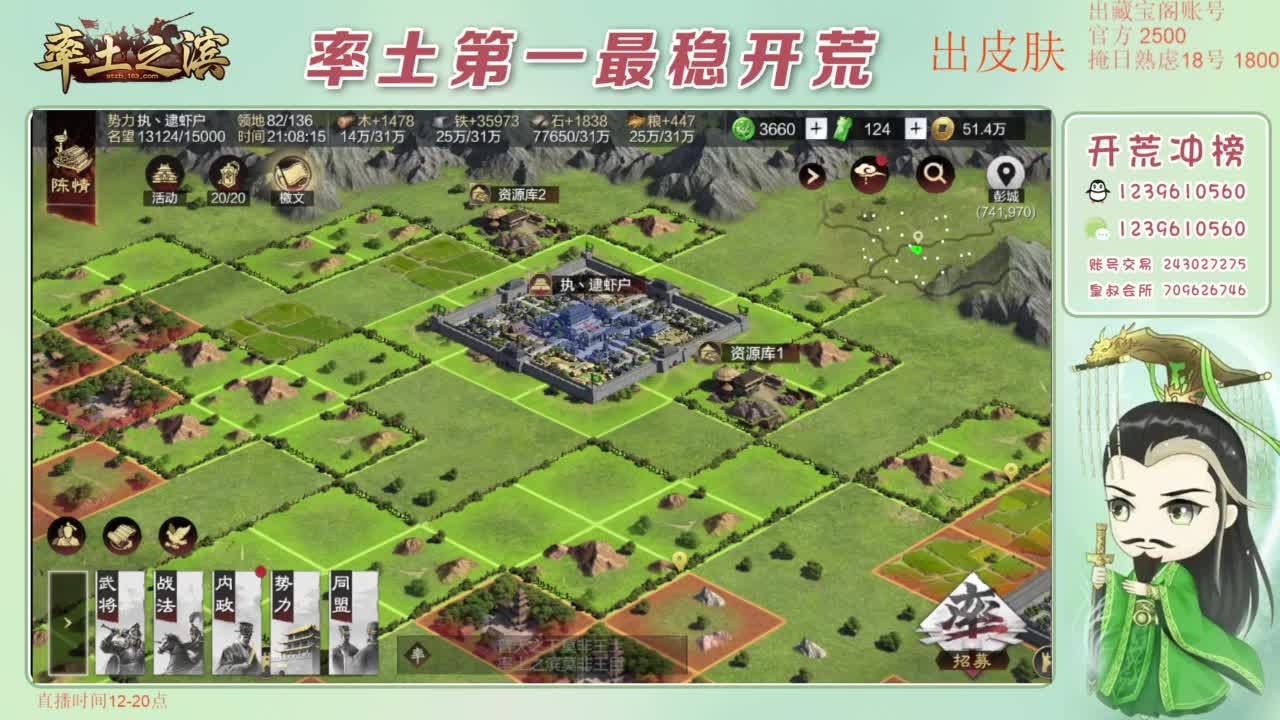 接开荒 冲榜第一 第7段