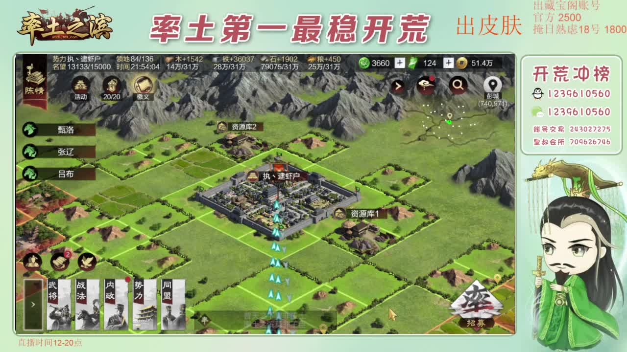 接开荒 冲榜第一 第8段