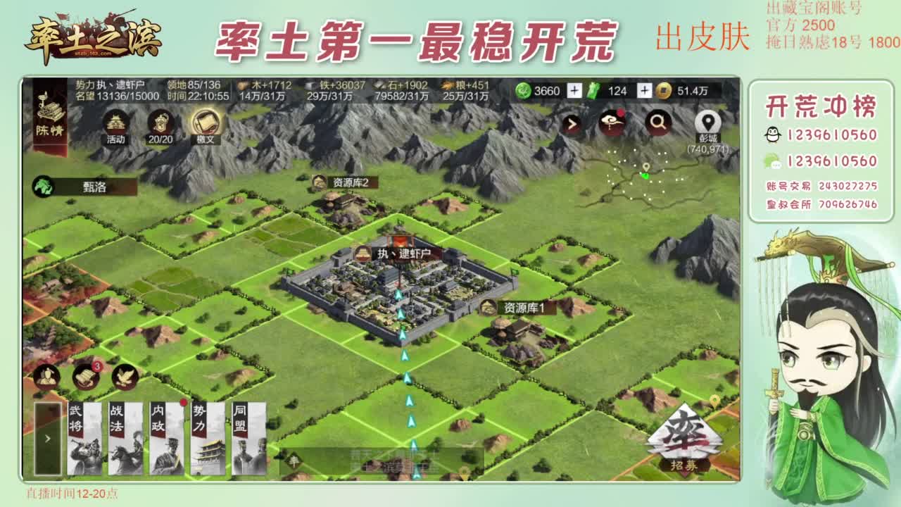 接开荒 冲榜第一 第9段