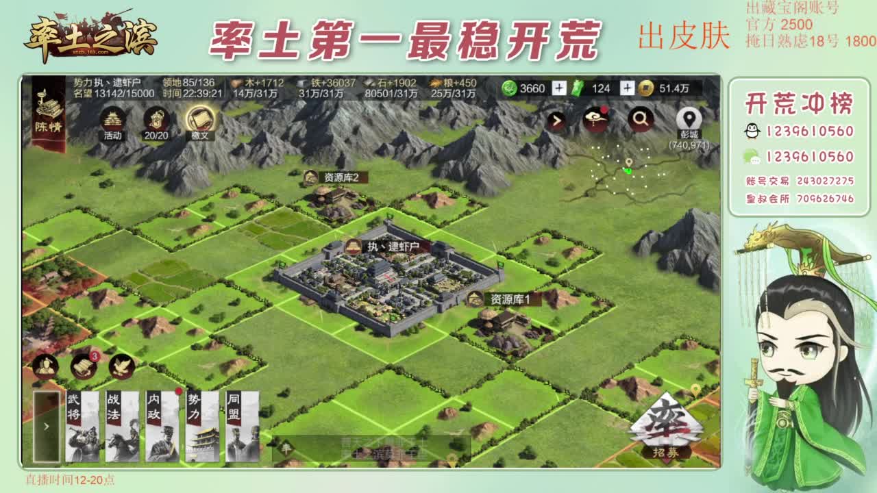 接开荒 冲榜第一 第10段