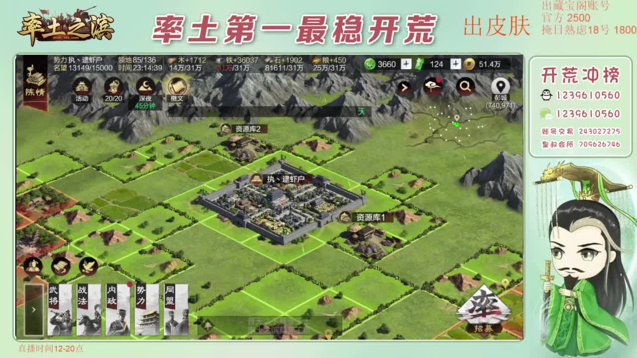 接开荒 冲榜第一 第11段