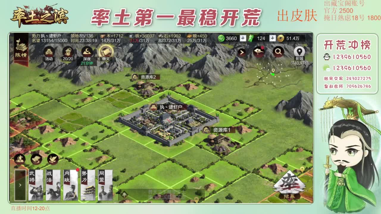 接开荒 冲榜第一 第12段