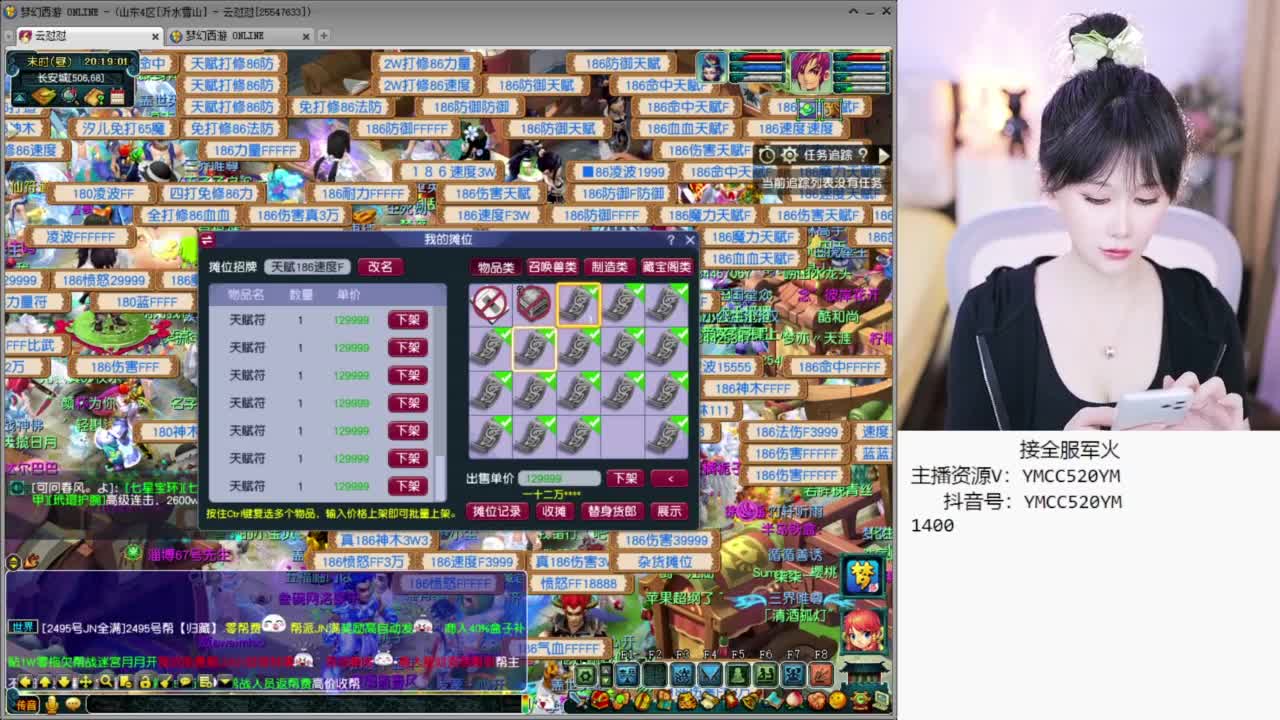 有八部天龙马送点卡 第1段